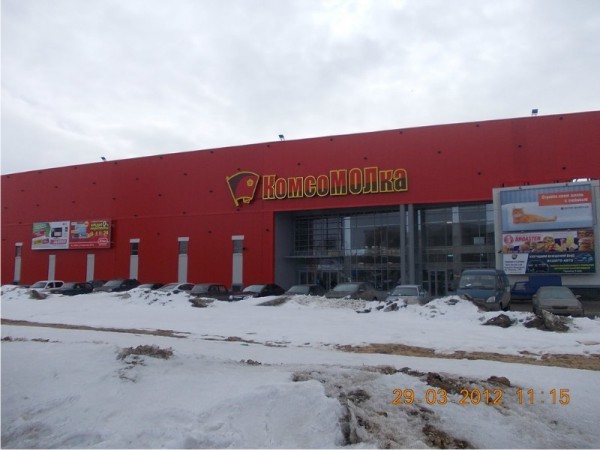 КомсоМолка